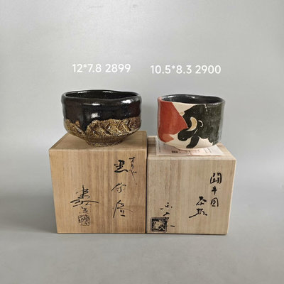 日本 樂燒 樂印 樂入窯 黑樂茶盌 抹茶碗