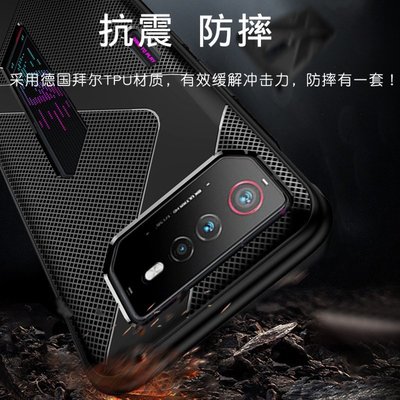 華碩 ASUS ROG Phone 6 AI2201 ROG6 保護殼 防摔殼 保護套 軟殼