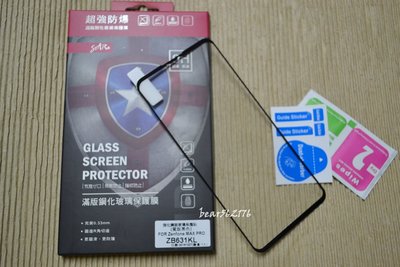 ASUS ZenFone Max Pro M2 6.3吋 ZB631KL【STAR-滿版】疏油疏水9H強化玻璃保護貼