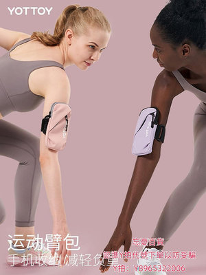 手機臂包迪卡儂運動跑步手機臂包戶外健身袋男女通用手臂帶手腕防水包袋夜