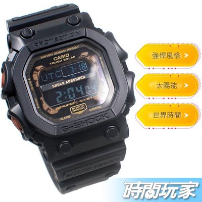 G-SHOCK 鏽鐵意象 GX-56RC-1 電子錶 太陽能錶 男錶 洗鍊魅力 GX-56RC-1DR GX系列