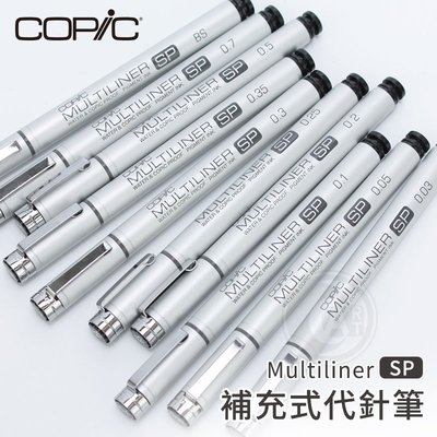 『ART小舖』日本 COPIC Multiliner SP 鋁管補充式黑色代針筆 單支 規格自選