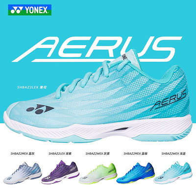 真YONEX尤尼克斯 SHB-AZ2M AX2 AERUS超輕5代羽毛球鞋動力墊+正品