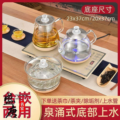 免運~燒水壺 煮茶全自動底部上水嵌入式家用玻璃電磁爐加熱茶壺智能-盛唐名家
