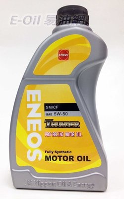 【易油網】ENEOS新日本石油 ENEOS 5W50 5W-50 全合成機油 非Mobil Agip Total