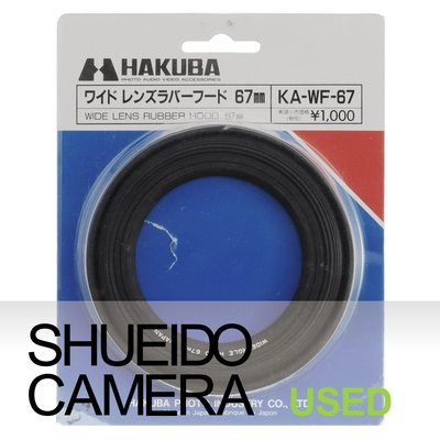 集英堂写真機【3個月保固】美品 / HAKUBA KA-WF-67 口徑67mm 廣角鏡頭用 橡膠遮光罩 22837