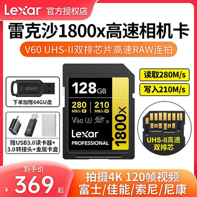 雷克沙SD卡512G高速V60微單反相機SDXC存儲卡攝像機4K記憶體卡1800X
