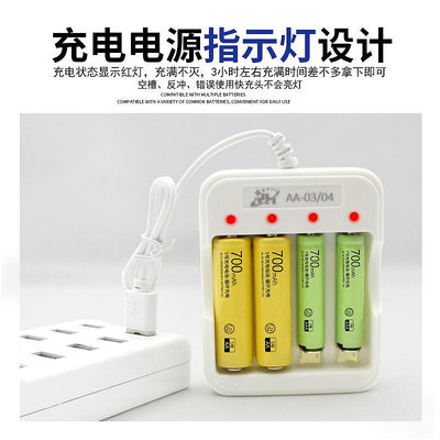 電池充電器5號7號充電電池1.2V五號鼠標電動玩具遙控車USB充電器1.5V七號