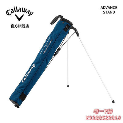 高爾夫球袋Callaway卡拉威高爾夫球包全新ADVANCE支架包槍包多色球桿包