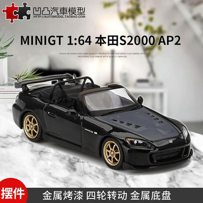 本田S2000 AP2 MINIGT原廠164 Mugen Berlina 仿真合金汽車模型