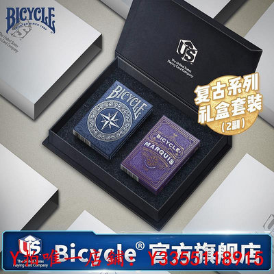 塔羅牌收藏套裝bicycle單車紙牌 美國進口撲克牌 2副禮盒裝占卜