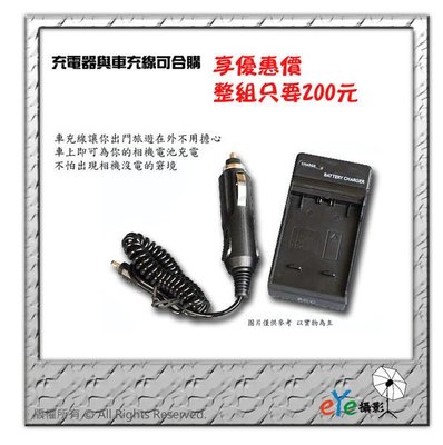 Sony W570 W530 W690 WX30 WX50 WX70 WX150 NP-BN1 國際電壓充電器 BN1