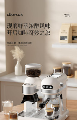 客浦CP290咖啡機帶研磨一體家用小型意式全半自動辦公室商用 無鑒賞期