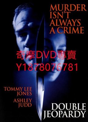 DVD 1999年 雙重危機/致命追緝令/亡命追兇 電影