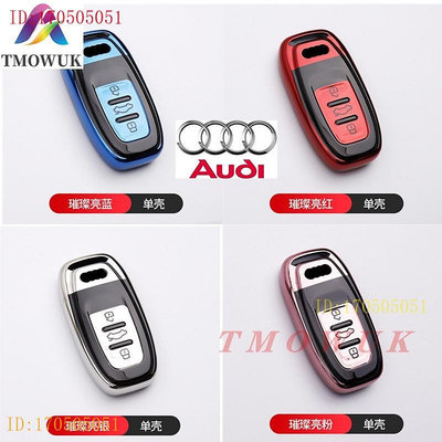 車之星~！Audi 奧迪 鑰匙殼 tt r8 q3 q7 q5 audi r8 audi q3 奧迪tt A1 A3 a4