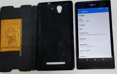 Sony Xperia C3 1G/8G 8GB D2533 (5.5吋) 黑.白