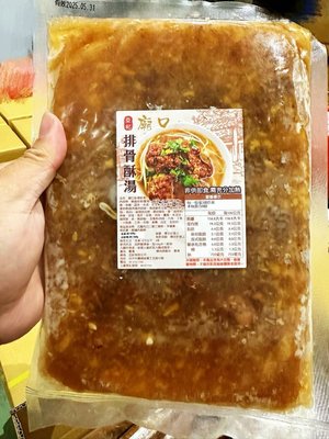 【牛羊豬肉品系列】排骨酥湯/約800g/豐原排骨酥湯麵