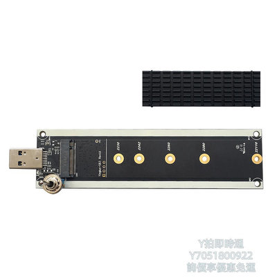硬盤盒高速USB外置NVME M.2移動硬盤盒3.1 JMS583 M2轉USB3.1轉接板