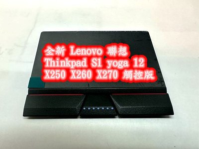 【全新 Lenovo 聯想 Thinkpad S1 yoga 12 X250 X260 X270】【觸控板】 触摸板