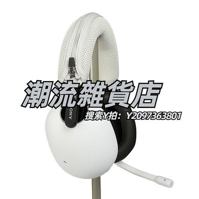 頭罩適用Sony/ INZONE H9 H7 耳機頭梁套H3橫梁保護套頭梁墊頭帶