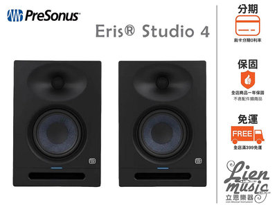 立恩樂器 公司貨保固》PreSonus Eris Studio 4 監聽喇叭 錄音喇叭 主動式喇叭 電腦 4.5吋 一對