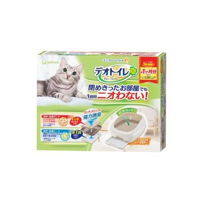 嬌聯 Unicharm 消臭大師 開放型貓便盆 半罩 [贈送貓砂、鏟子、尿墊] 貓砂盆