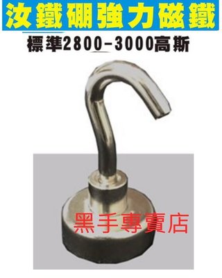 帳篷磁鐵掛勾🔩彩色對吸強力磁鐵掛勾🔩天幕磁鐵掛勾/燈條磁鐵掛勾/露營掛勾/防水不銹鋼/營帳磁鐵掛勾/露營收納掛勾/釹鐵