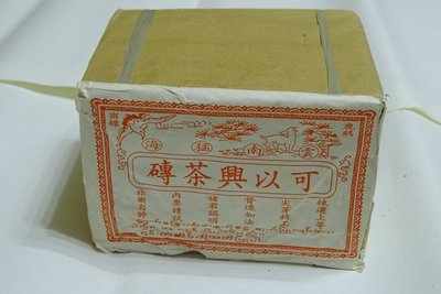 珍藏家1995年可以興茶磚250Gx4磚-陳香醇韻