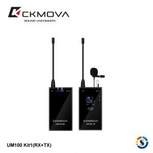CKMOVA UM100 Kit1(RX+TX) 一對一無線麥克風套組 公司貨