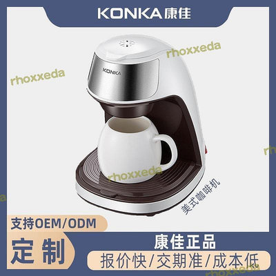 家用咖啡機小型美式煮茶機辦公室花茶機滴濾式咖啡機