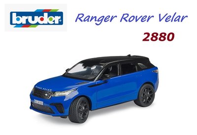 BRUDER RANGER ROVER系列 VELAR 2880~10月上市