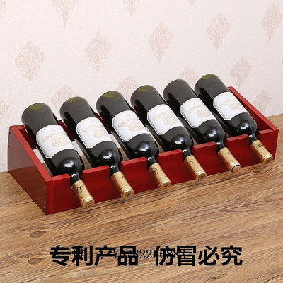 酒瓶架創意紅酒架家用實木酒瓶架紅酒展示架時尚簡約酒柜擺件葡萄酒架子紅酒架