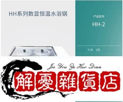 【VLK】HH-2雙孔數顯電熱恆溫水浴鍋正品電熱恆溫水浴鍋水槽不銹鋼內膽[1120205]-全店下殺