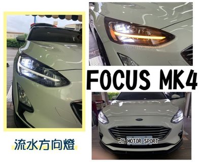 小傑車燈- 新 FOCUS 2019 MK4 四代 FOCUS 低階版 時尚版升級高階版全LED 光導 燈眉 魚眼大燈