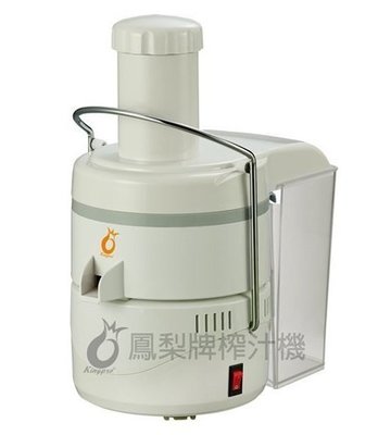 ㊣ 龍迪家 ㊣ 【鳳梨牌】 專業級蔬果榨汁機(CL-611AP)