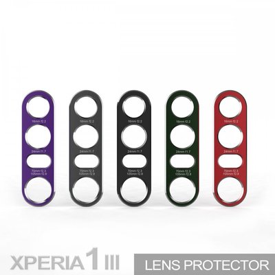 $新色深海綠$小魯人妻のalumania 日本設計製造限定 Sony Xperia 1 III 鏡頭金屬保護貼(HG)