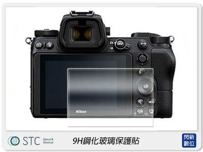 ☆閃新☆STC 9H鋼化 玻璃 螢幕保護貼 適Nikon Z6 Z6II Z7 Z7II Z50 D7500 ZF