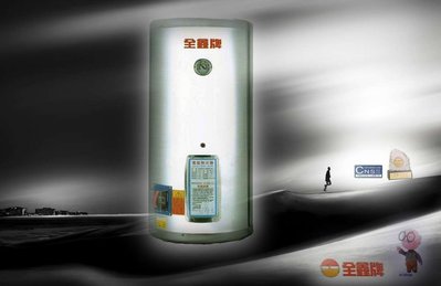 【 大尾鱸鰻便宜GO】全鑫牌 CK-B12 電能熱水器 12加侖 ❖ 直掛式 6KW