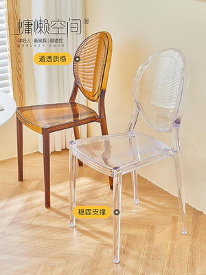 慵懶空間亞克力透明椅子塑料凳子凳幽靈椅北歐餐椅化妝椅 無鑒賞期