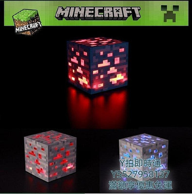 全網最低價~童樂會麥塊 當個創世神 我的世界 Minecraft 造型 小夜燈