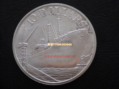 UNC 新加坡1977年巨輪10元紀念銀幣 亞洲錢幣 錢幣 銀幣 紀念幣【悠然居】553