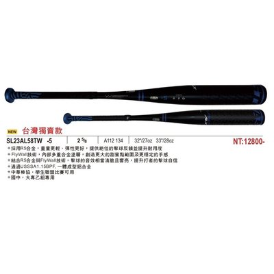 【綠色大地】EASTON 鋁棒 台灣獨賣款 -5 硬式球棒 A112134 球棒 國中大專 中華棒協學生聯盟比賽可用