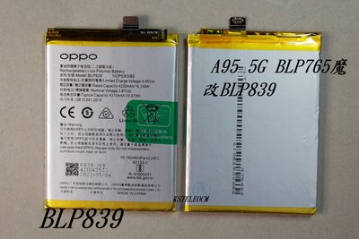 適用OPPO A95 5G手機電池原廠電板BLP839電池