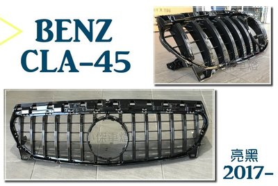小傑車燈-BENZ W117 CLA 200 CLA 250 CLA45 GT GTR 款 17 18年 亮黑水箱罩