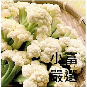 小富嚴選冷凍蔬菜類-熟凍白花椰菜-白花菜(1000g±5%/包)特價99 #蔬菜#玉米粒#舒肥雞胸
