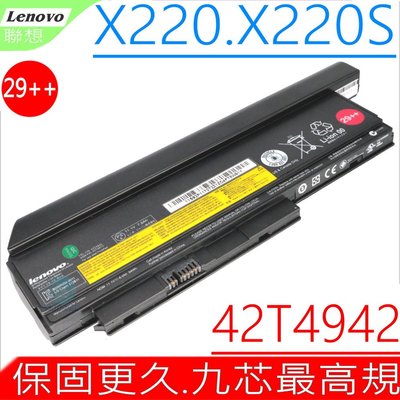 LENOVO X220 電池 (原裝最高規) 聯想 X220I X220S 42T489 42T4863 29++