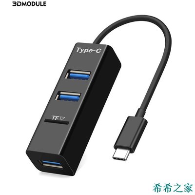 希希之家||好物推介||Type-C至3端口USB 2.0集線器分配器 帶TF卡讀卡器 適用於MacbookPro ☞可批