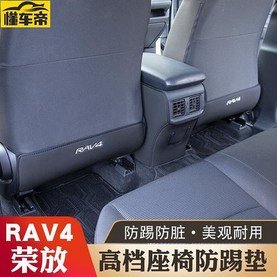 防踢22款豐田榮放RAV4座椅墊 內飾改裝配件後排專用套保護墊