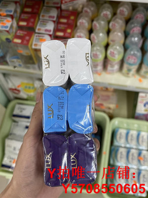 香港代購lux力士香皂滋養柔嫩沐浴露潔面洗手香皂6個裝原裝進口