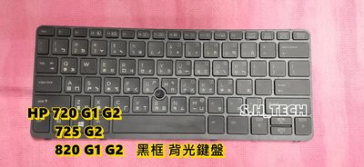 ☆全新 惠普 HP EliteBook 720 G1 G2 725 G2 820 G1 G2 中文鍵盤 故障 更換 維修